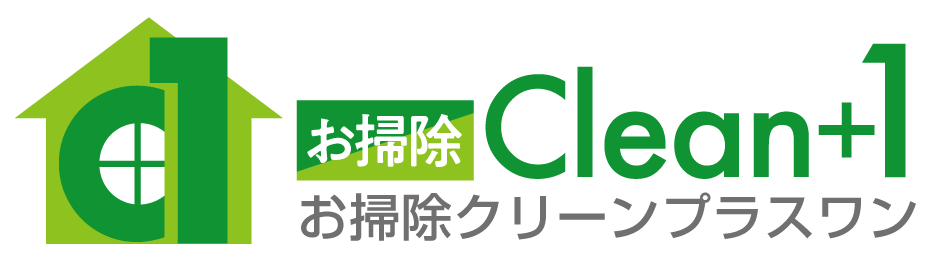 クリーンプラスワン